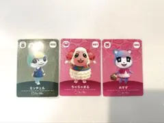 どうぶつの森　amiiboカード ミッチェル　ちゃちゃまる　みすず3枚セット