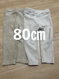 フタフタ　コーデュロイパンツ　80 2本セット