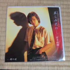 Item thumbnail for item 2e74c6cb-331b-497f-8136-414e38915095