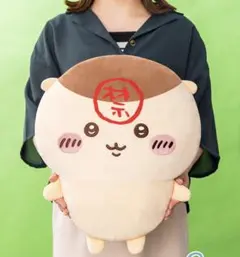ちいかわ くりまんじゅう超BIGぬいぐるみ 45cm