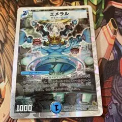 エメラル③