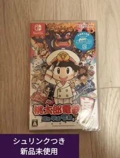 桃太郎電鉄 昭和 平成 令和　Nintendo Switch