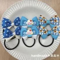 ハンドメイド キッズ リボン ヘアゴム セット　 ＊スイーツ×ブルー＊