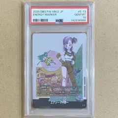 エナジーマーカー E-73 銀 PSA10 フュージョンワールド ブルマ 悟空