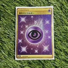 超エネルギーUR 095/070 漆黒のガイスト