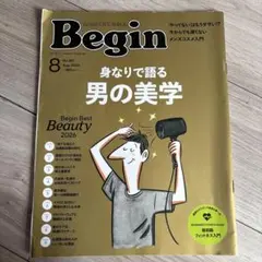Begin 2026年8月号 No.451 男の美学