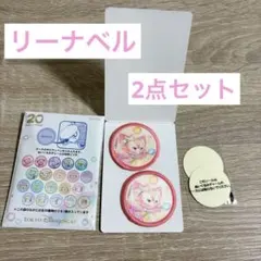 【限定お値下げ中】カラフルハピネス リーナベル ワッペン