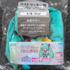 2026年最新】初音ミク くじ ぬいぐるみの人気アイテム - メルカリ