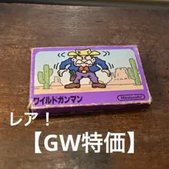 Nintendo 業務用 ワイルドガンマン ファミコンボックス 希少品 29 ワイルドガンマン 任天堂 ファミコンボックス 業務用 - メルカリ