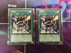 神鳴り ウルトラレア2枚セット