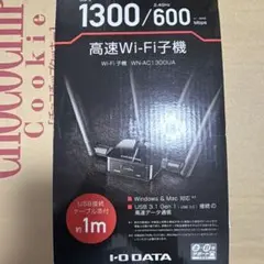 高速wi-fi子機 iodataのサムネイル