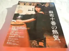 東京カレンダー　OCT　/　2023　 no.273