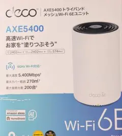 TP-Link Deco XE75 メッシュWiFi 6E