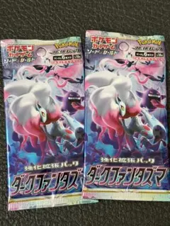 新品未開封】ポケモンカード 強化拡張パック ダークファンタズマ 3