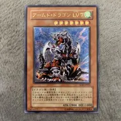 2026年最新】アームド・ドラゴンlv7の人気アイテム - メルカリ