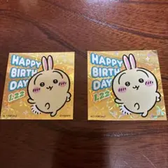 ちいかわランド　ノベルティ　うさぎ　バースデー ステッカー2枚