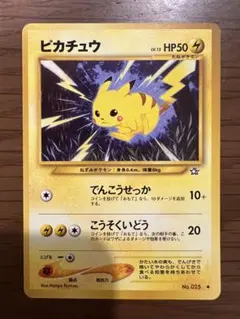 ピカチュウ: 旧裏　良品 超希少【オール PSA8】ピカチュウ 旧裏 ジャングル 3連番｜Yahoo