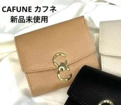 2025年最新】カフネ折り財布の人気アイテム - メルカリ