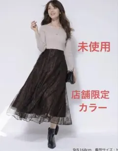 未使用★Apuweiser-riche 華奢レースドッキングニットワンピース