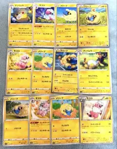 ポケモンカード メリープ モココ デンリュウ 進化セット計12枚 エレキダイナモ