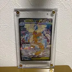 ヒ*ロ様 メガカイリューex SAR