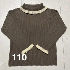 テータテート バースデイニット110 プティマインザラキッズアプレレクールすきに