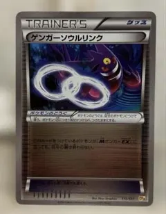 a761 ポケモンカード ゲンガーソウルリンク ミラー