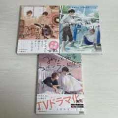 【帯付きも有り】みなと商事コインランドリー 1〜3巻 特典ポストカード付き