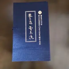 Item thumbnail for item c1481805-9b8f-40b5-8471-6e090e5907a8