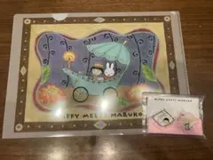 まるこ　ミッフィー　クリップ　クリアファイルのサムネイル