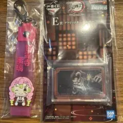 一番くじ　鬼滅の刃　2点セット