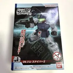 MOBILITY JOINT VOL.12ジム・スナイパーⅡ