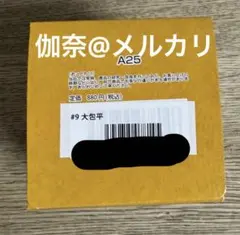 刀剣乱舞　もちもちマスコット　もちマス　大包平