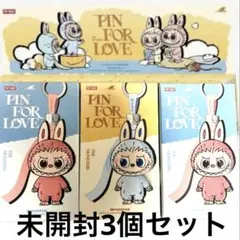 【即購入優先】ラブブ　イニシャル　未開封 3個セット