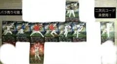 バラ売り○ プロ野球チップス プロスピA 9枚セット 商品説明必読お願いします