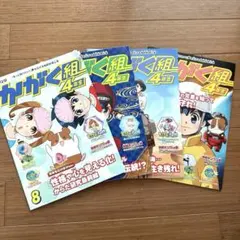 進研ゼミ小学講座☆チャレンジ☆かがく組4年生☆4冊セット