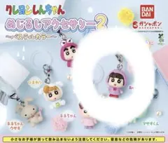 クレヨンしんちゃん めじるしアクセサリー2 あいちゃん