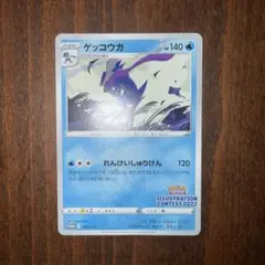 ゲッコウガ　★　スター　未開封　プロモ　5枚セット ゲッコウガ プロモ」の激安通販 | magi