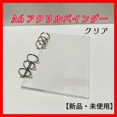 A6 アクリルバインダー 韓国風 クリア saving 家計管理 貯金 オタ活