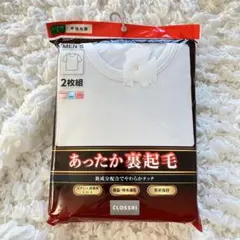 メンズ 半袖 丸首 Ｌ 肌着 下着 2枚組 白色 あったか 裏起毛