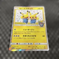 漫才ごっこピカチュウ：ポケモンセンターオーサカDX オープン記念 おいかぜキャ…