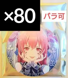 MEIKO プロセカ グリッター缶バッジ コレクション vol.10 B - メルカリ
