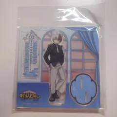 ヒロアカ 轟焦凍 ユアネクスト アクリルスタンド
