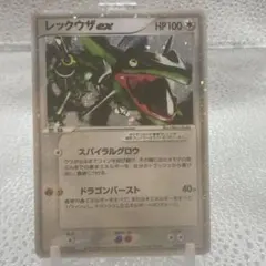 大特価 レックウザex スパイラルグロウ エメラルドBOX版【ポケモンカード】 大特価 レックウザex スパイラルグロウ エメラルドBOX版【ポケモン