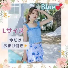おまけ付き タンキニ 水着 フリル セパレート 体型カバー L 韓国 ブルー