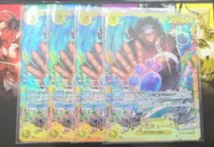 バーソロミュー・くま　sec 4枚セット