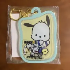 ドトール福袋　ポチャッコキーホルダー