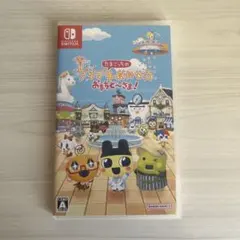 たまごっちのプチプチおみせっち おまちど〜さま！ Nintendo Switch