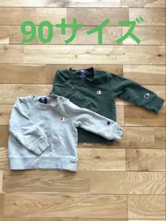 Champion トレーナー 2枚セット サイズ90