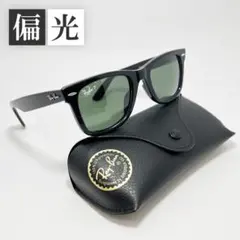 迅速発送【新品正規品】RB2140F-90158 レイバン サングラス